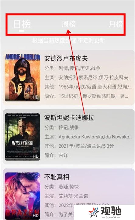 追剧粉截图