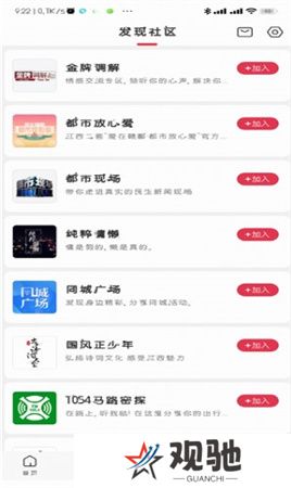 今视频app