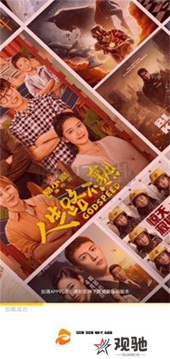 可可影视官方版截图