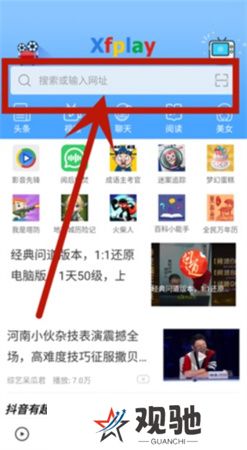 影音先锋安卓版