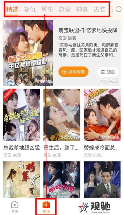 漫森短剧截图