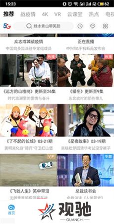 天翼视讯下载