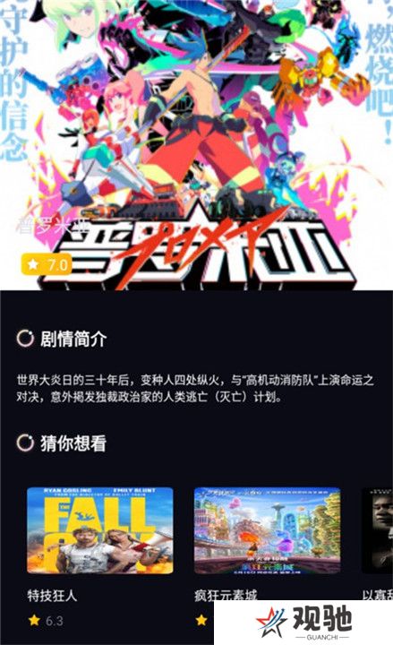 葱花影评截图