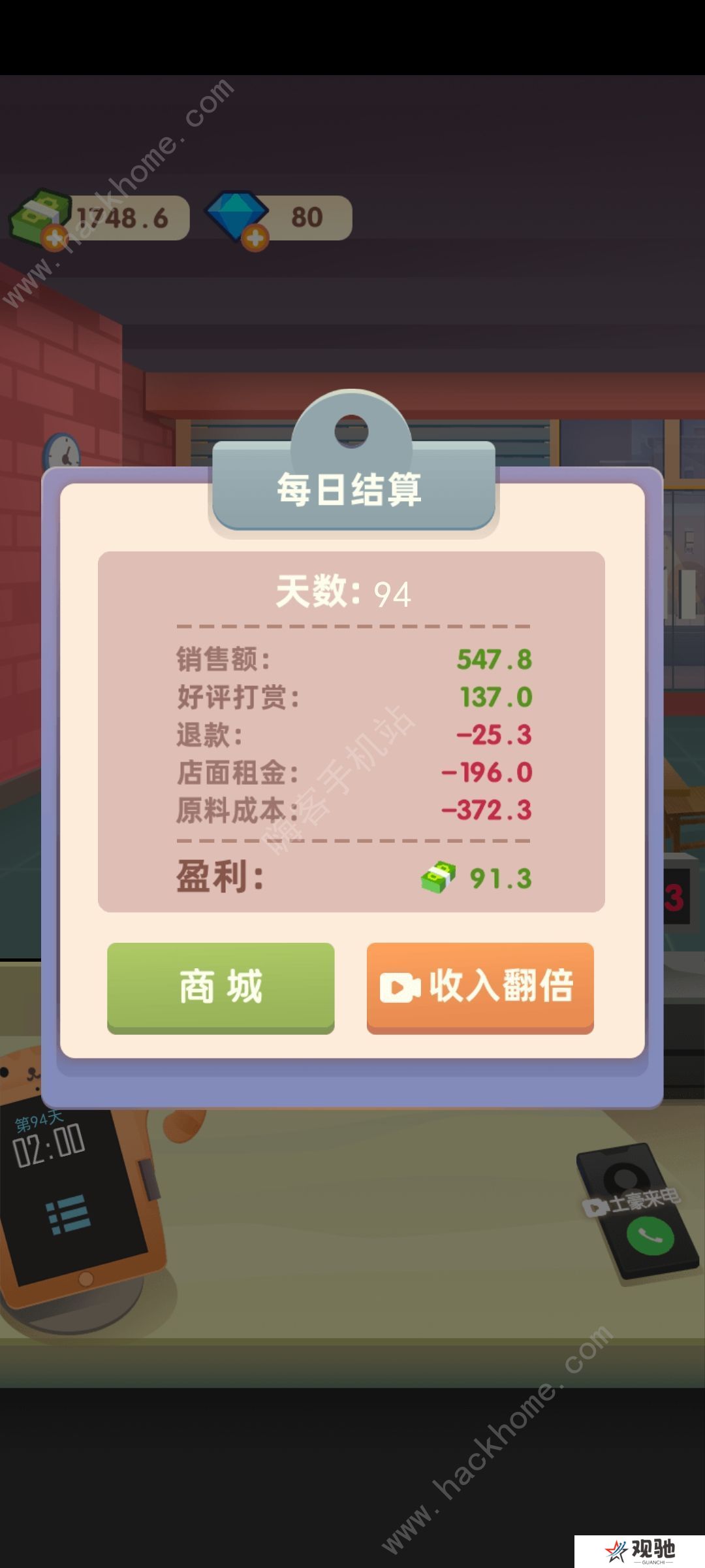 老爹大排档攻略大全 新手必备技巧及赚钱心得图片1