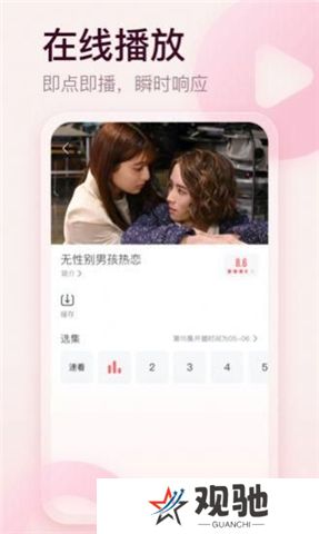 剧圈圈下载安装