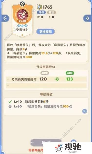 出发吧麦芬游侠技能搭配攻略 游侠最强阵容推荐图片3