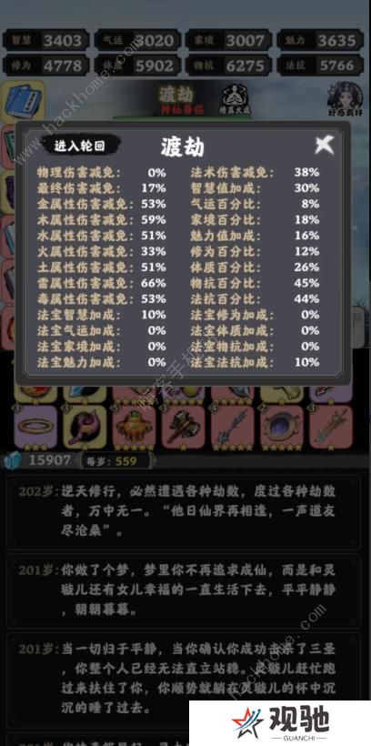 坚持到底攻略大全 新手必备技巧总汇图片3
