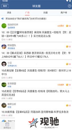 球探体育