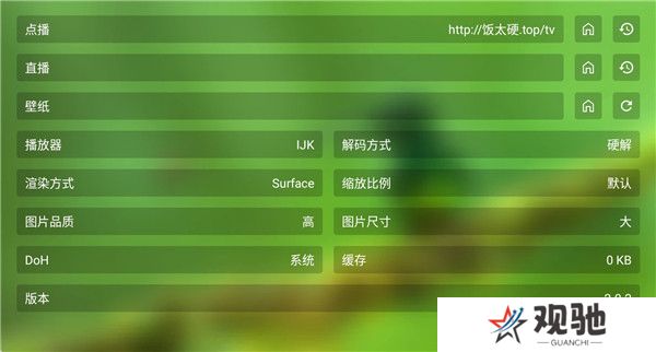 春天影视盒子截图