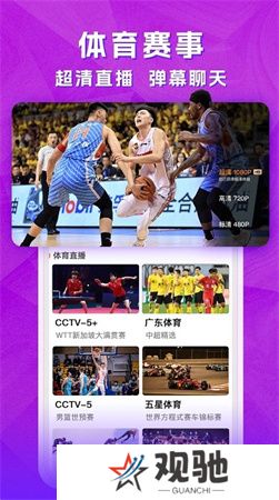 云图手机电视app