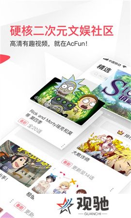 AC娘acfanapp(AcFun)应用下载