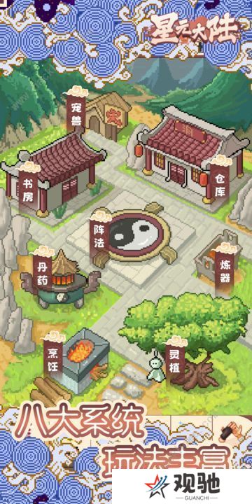 星元大陆攻略大全 新手必备技巧总汇图片3