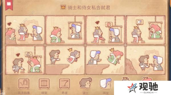 storyteller攻略大全 说书人游戏全章节通关结局总汇图片4