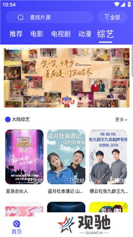 蚂蚁视频下载安装