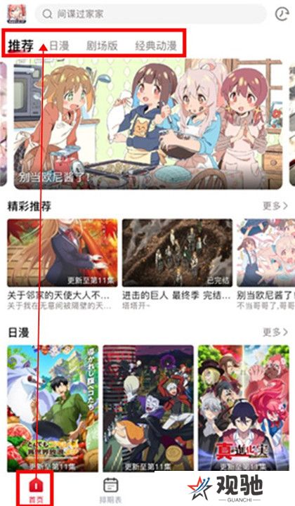 omofun动漫下载截图