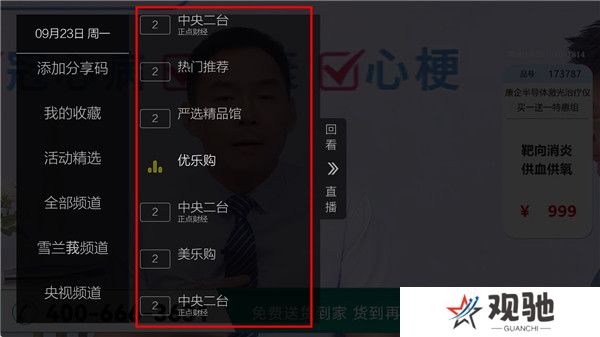 简单电视直播截图