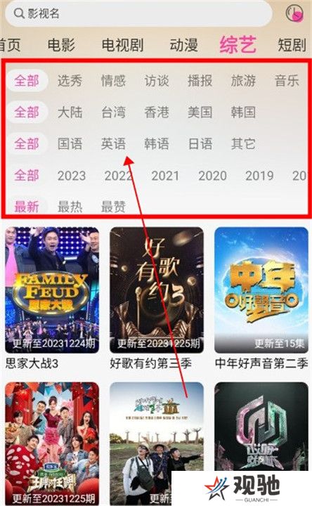 追剧粉截图
