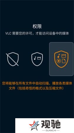 VLC播放器手机版