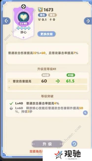 出发吧麦芬游侠技能搭配攻略 游侠最强阵容推荐图片8