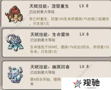 山海北荒卷攻略大全 最强流派搭配推荐图片2