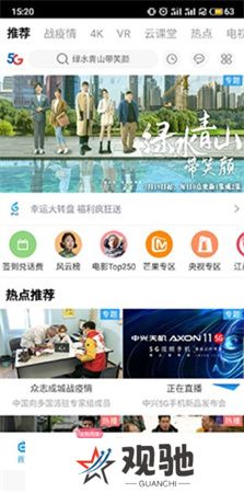 天翼视讯下载