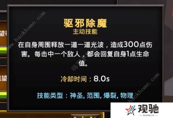 灵魂石幸存者攻略大全 新手必备通关技巧总汇图片3