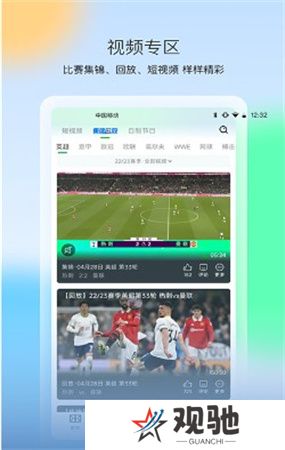 爱奇艺体育直播