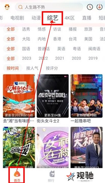萌米影视app截图