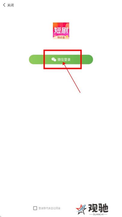 一起看短剧app截图