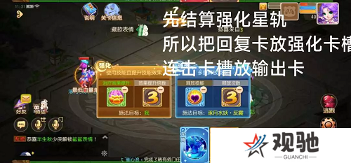 梦幻西游手游星河幻境试炼攻略大全 星河幻境试炼全关卡通关总汇图片18