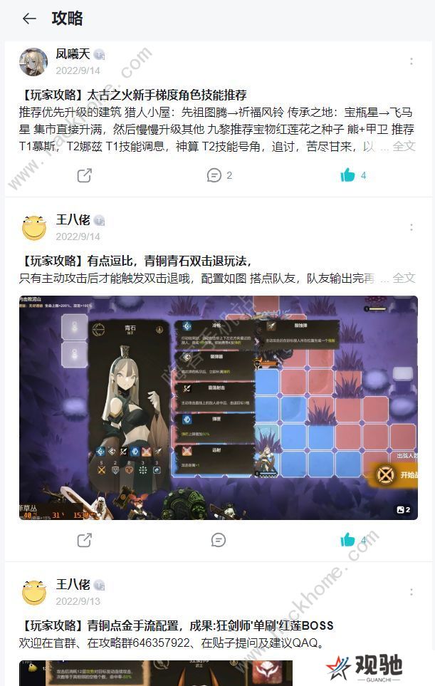 太古之火攻略大全 新手少走弯路技巧总汇图片3