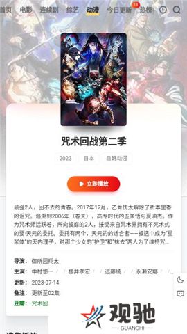 穷奇影视下载手机版