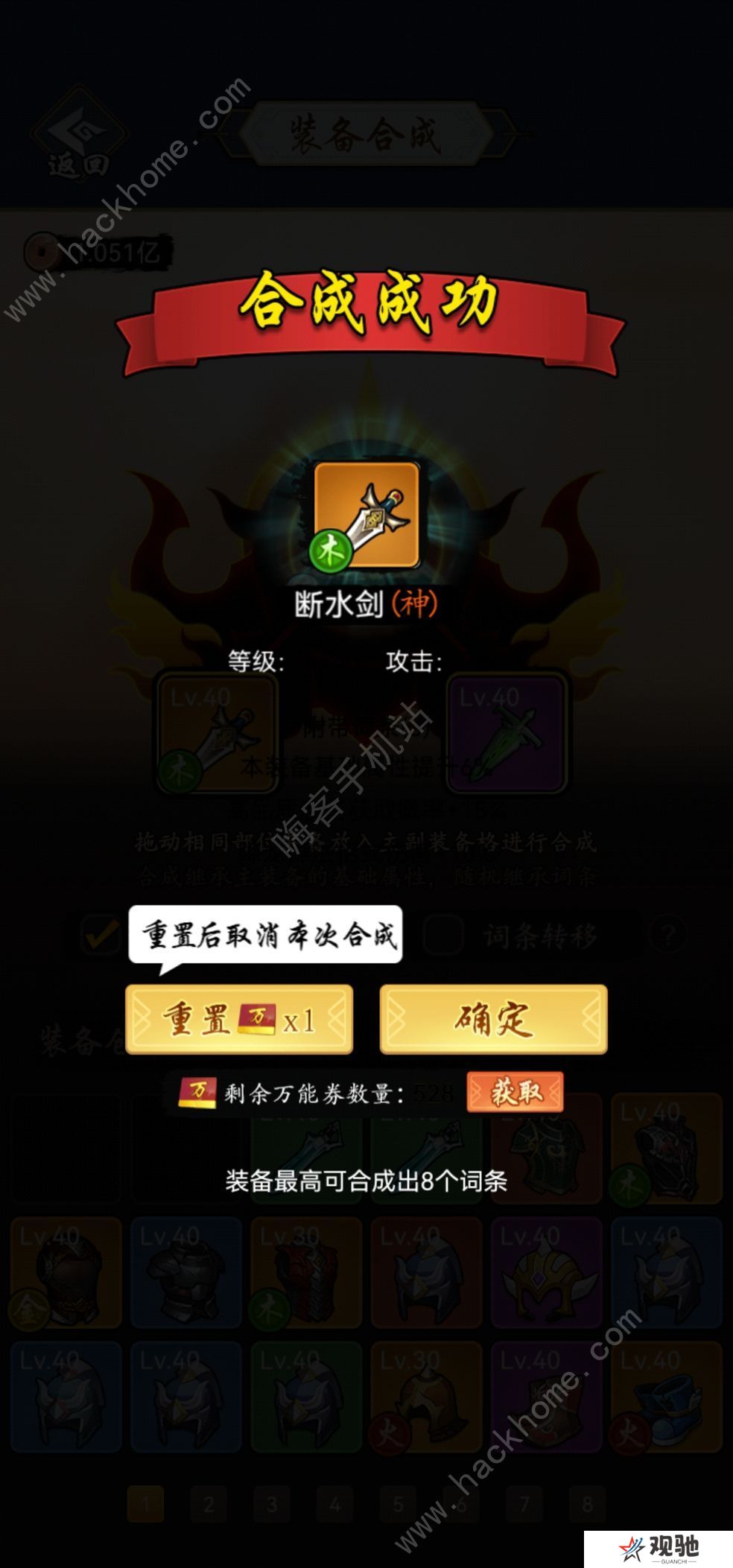 剑侠风云攻略大全 新手少走弯路技巧总汇图片2