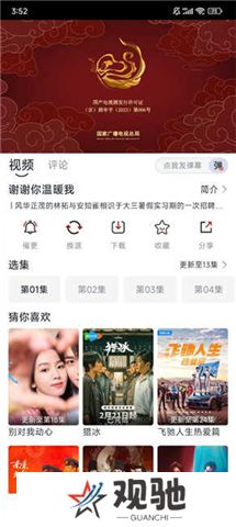 淘剧社下载