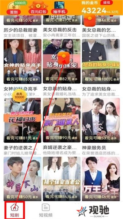 一起看短剧app截图
