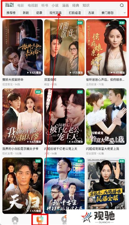 红果短剧软件安卓版截图
