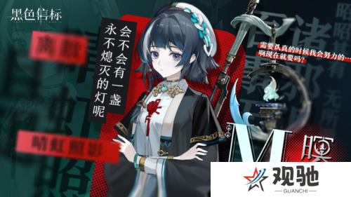 黑色信标3