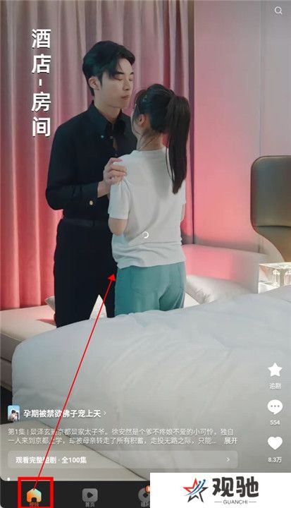 红果短剧软件安卓版截图