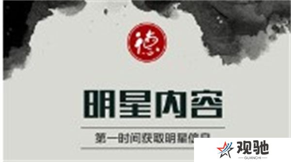 德云天团手机版