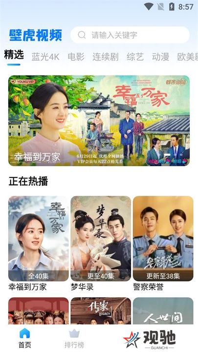 壁虎视频软件下载