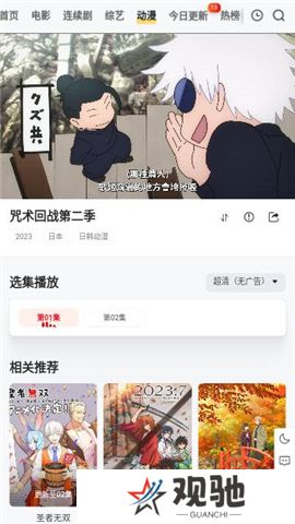 穷奇影视下载手机版