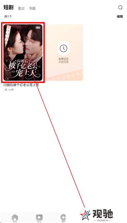 红果短剧软件安卓版截图
