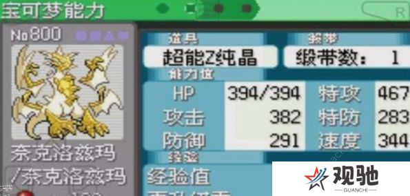 口袋妖怪究极绿宝石5.4攻略大全 5.4版本全周目通关总汇图片2