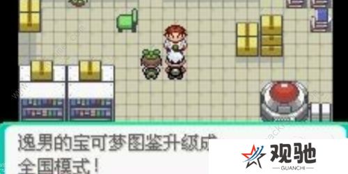 口袋妖怪究极绿宝石5.4攻略大全 5.4版本全周目通关总汇图片8