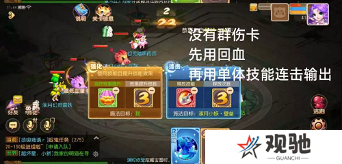 梦幻西游手游星河幻境试炼攻略大全 星河幻境试炼全关卡通关总汇图片7