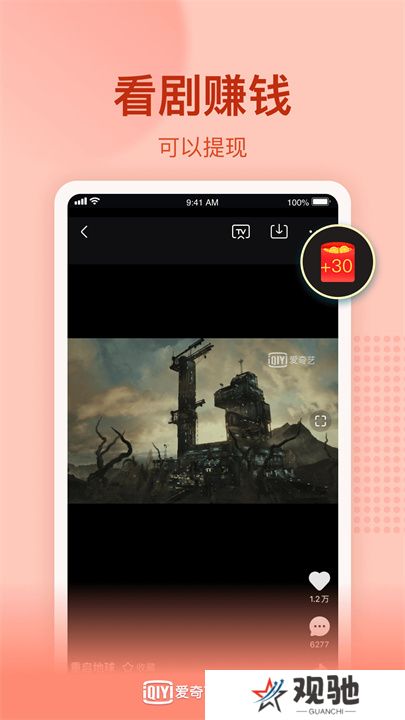爱奇艺极速版手机版
