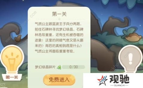 奥比岛梦幻国度攻略大全 全关卡探索通关总汇图片5