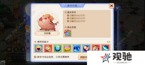 梦幻西游手游星河幻境试炼攻略大全 星河幻境试炼全关卡通关总汇图片1