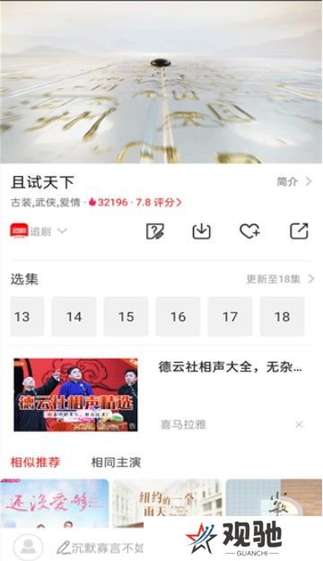 追剧影视
