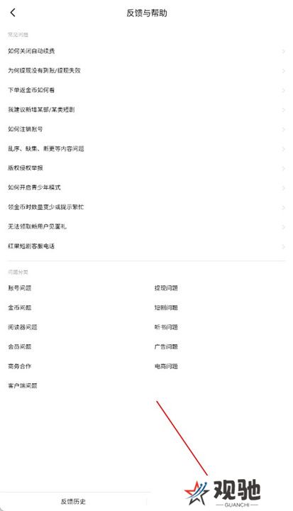 红果短剧软件安卓版截图